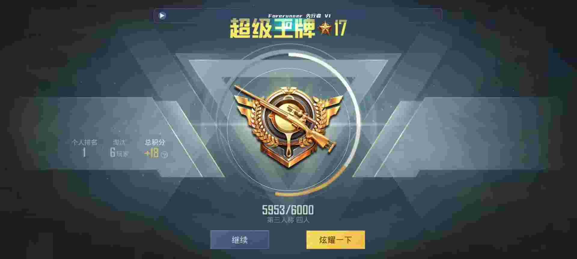 和平精英鸡腿辅助自瞄 - 1378财神辅助预览图